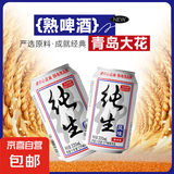 纯生风味熟啤酒听装易拉罐低度整箱啤酒 320mL 3罐