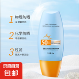 防晒霜乳美白男女SPF50+军训防晒脸部清爽水润高倍防晒隔离二合一 防晒霜SPF50++*1