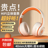 【柏林之声】蓝牙耳机头戴式无线电竞游戏吃鸡长续航高音质降噪耳麦+高清音质+超长续航 旗舰版 落日橙（一个装）