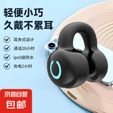 骨传导耳机蓝牙无线不入耳夹耳式运动防水降噪高音质超长续航 【持久续航】单耳机夹黑色