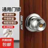 球形锁室内卧室门锁通用型卫生间球锁带钥匙锁家用球型锁房间圆锁 钢拉丝5831-60+70【带钥匙】