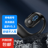 挂耳式蓝牙耳机单耳【升级款 电量显示 物理按键】不入耳式适用于苹果华为佩戴舒适续航持久左耳 数显OWS单耳