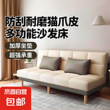 沙发小户型出租屋折叠多功能沙发客厅新款公寓卧室折叠两用沙发床 米白拼浅灰【免洗猫爪皮】 2.0米四人位+抱枕