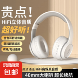 【柏林之声】蓝牙耳机头戴式无线电竞游戏吃鸡长续航高音质降噪耳麦+高清音质+超长续航 旗舰版 初雪白（一个装）