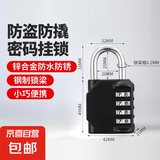 密码锁挂锁小型家用门锁学生宿舍柜子行李箱背包锁头盔健身房防盗 迷你挂锁-黑色-4位密码-1个装