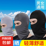 摩托车头套夏季冰丝面罩防晒户外骑行遮阳紫外线围脖全脸防晒头罩 黑色骑行面罩两个