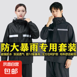 雨衣雨裤套装男款成人长款全身防暴雨骑手单人电动摩托车分体雨披 单层牛津布套装【单帽檐】 XXXXL【建议180-185】重180斤