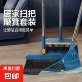 折叠扫把簸箕套装加厚加大不粘头发扫地笤帚 套装 折叠款三件套 魅力蓝