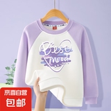女童套头卫衣插肩袖型2025春新款中大童圆领休闲洋气上衣logo印花 香芋笑香芋紫 140