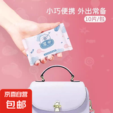 迷你小包湿巾便携儿童婴儿学生专用湿纸巾随身便携手口 婴儿湿巾. 10抽 1包