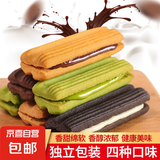 曲奇巧克力夹心饼干儿童早餐小吃网红零食散装独立小包零食大礼包 醇香巧克力味 3包