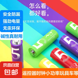 彩虹电池5号7号小米平替碱性电池指纹锁玩具电子秤血压仪遥控器鼠标小风扇电池 5号碳性10粒
