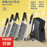 免磨菜刀家用不锈钢超锋利菜刀具套装刀具大全装锻打切肉片砍骨刀 超值套装【七件套（包含刀座）】