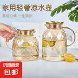蓝凌凉水壶玻璃水壶琥珀色烧水壶套装待客玻璃壶耐高温壶水杯 蓝凌冷水壶【不惧冷热】 1500ml
