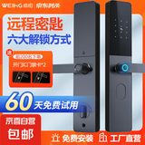 门锁【次日达】智能门锁指纹锁电子锁防盗智能锁安全密码锁民宿公寓密码锁入户门智能锁家用防盗门 【包安装】六大解锁方式+远程秘钥+锁体