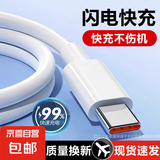 【闪充】数据线type-c充电线6A闪充适用于华为vivo荣耀OPPO/三星手机快充数据线 1m 6A 四芯 2条装 1米
