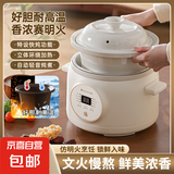 志高电炖锅蒸锅电煮锅炖盅炖锅砂锅炖蒸煮一体辅食锅炖汤盅电炖锅汤锅电砂锅煲汤锅炖汤 2.8L【白瓷款】预约智能免看管 2.8L