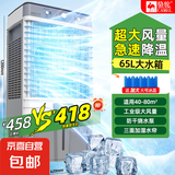 骆驼电风扇家用商用冷风扇空调扇大型工业冷风机加水制冷电扇水冷空调扇家用工厂商用冷风扇 1.2米高【适合60平方】机械超远送风/65L水箱