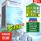 骆驼电风扇家用商用冷风扇空调扇大型工业冷风机加水制冷电扇水冷空调扇家用工厂商用冷风扇 1米高【适合50平方】机械八重制冷/50L水箱