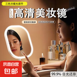 LED美妆镜化妆补光镜台式镜子智能 带灯卧室桌台面美容补光三八节礼物送女友 米白色led化妆镜