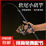 新款软尾小矶竿矶钓竿伐钓鱼杆筏竿全套海杆抛竿岸抛筏竿装阀杆竿 1.8m 矶竿 10轴5000型渔轮+礼包