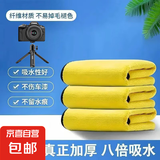 【加厚速干】数码清洁毛巾擦拭笔记本液晶屏幕清洁毛巾手机清洁布电视电脑屏幕清洁毛巾 [3条装】25cm*25cm