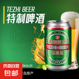 青岛环渤海特制啤酒麦芽小麦啤酒罐装整箱特价 320mL 12瓶 活动专享