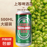 青岛环渤海特制啤酒麦芽小麦啤酒罐装整箱特价 4°P 500mL 1罐