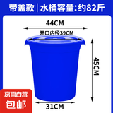 塑料桶特大加厚水桶家用储水用带盖大号经济型小酵素桶发酵桶大桶 蓝色带盖80# 无规格