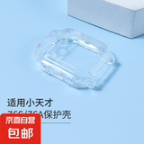 适用小天才电话手表保护壳Z10/Z9/Z8A/Z8/Z7S/Z6/Z6A/Z6Pro/Z6S/Z5/Z5A/Z2/Q1C/Q2A透明高清保护套 Z6S/Z6A/Z6P保护壳-透明