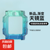 适用小天才Z10电话手表保护壳套渐变Z9/Z8/Z7/Z6/Q2A/Q1A/D2A/D2/N3/U3/Y8/D3/Z1S/Z1/Q1/Q1S/D3S 【天镜蓝渐变】-保护壳 适用:Z8/Z8A/Z8少