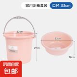 塑料水桶手提加厚洗衣桶家用多功能盆桶套装圆形桶宿舍洗衣桶水桶 7012水桶+2033盆套装（33cm） 1个装（颜色随机）