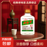 老白干42度浓香型白酒整箱送老爸送男朋友 42度 100mL 20瓶