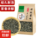 露珠茶高山自然回甘灰绿清香茶叶袋装耿马绿茶春季春茶高山茶茶叶 一级露珠茶500克