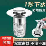 洗手盆水槽防堵洗脸盆下水器新款提篮配件弹跳芯面盆塞按压式防臭 洗手盆弹跳芯-1个装