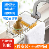 厨房水龙头置物架洗碗洗菜池水槽架沥水篮海绵刷百洁布抹布收纳架 带毛巾架款