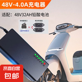 电动车铅酸60V-20AH48V72V充电器厂家自断电智能快充三轮车电池T型品字头通用 48V32AH铅酸T型品字头