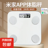 【支持米家APP控制】电子称体重秤体脂称高精度家用电子秤智能精准体脂秤减肥人体体重称 【充电款】米家联动体脂秤-白色