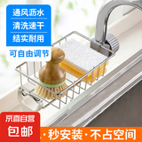 厨房水龙头置物架洗碗洗菜池水槽架沥水篮海绵刷百洁布抹布收纳架 普通款