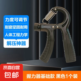 握力器练手力臂力康复男士学生训练器60公斤可调节防滑电子计数 【智能款/1只】黑色