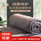 法兰绒毯床单人毛毯子毛巾被盖毯垫小被子午休办公室宿舍 颜色随机 70x100尺寸可披肩-盖肚毯