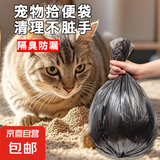 宠物塑料垃圾袋量大能装坚固耐思袋套垃圾桶宠物便便 垃圾袋便利袋-1卷