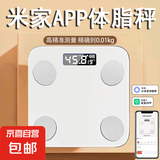 体脂秤米家APP 电子秤称体重秤家用精准体重秤电子秤体脂秤家用减肥智能体重秤电子秤体脂秤减肥 米家APP体脂秤-白色【充电款】