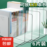 加厚透明亚克力书架书立架L型书立书挡书夹固定桌面书本收纳神器 风 书立3个