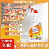 油烟机清洗剂强力超值油污净神器油污清洁剂油烟净超洁净 500ml 1瓶 试用装