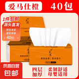 【新人专享0.01】抽纸整箱家用卫生纸批发纸巾加厚原木餐巾纸擦手 40包【囤货装】