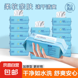 【限时多包】99.9%杀菌湿厕巾擦屁湿厕便携湿巾京东物流湿厕巾 无敏亲肤湿厕纸1包