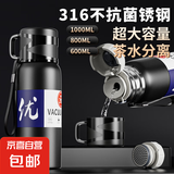 【大容量】随行保温壶 316不锈钢保温杯 茶水分离水杯男父亲礼物 随饮 800ml