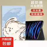 适用小米平板67保护套2024电脑卡通小狗11.2红米Redmipadse壳11英寸4plus新款小米5pro12.4平板23 书本款风吹小狗 小米平板7/7Pro（11.2英寸）