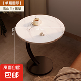 胡桃边几小桌子茶几沙发边柜网红迷你小圆桌客厅角几置物桌床头桌 白理石-碳钢黑架【稳固承重】